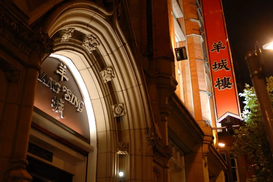 Yang Sing Main Entrance